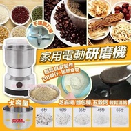 家用電動研磨機