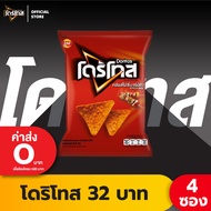 [แพ็ค 4] Doritos โดริโทส ข้าวโพดแท้ทอดกรอบ ขนาด 32 บาท (เลือกรสได้)