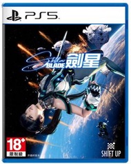 PS5 星刃劍星 星劍  下載版