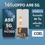 หน้าจอ OPPO A98 5G จอ A58 4G พร้อมชุดเครื่องมือ+กาวซ่อมแซม  รับประกัน 3 เดือน