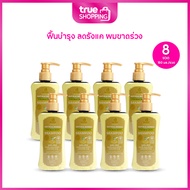 Suk Skin Herbs สุขสกิน แชมพูสมุนไพรบำรุงหนังศีรษะ ขนาด 150 มล. เซต 8 ขวด