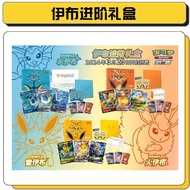 P PTCG Pokémon Card Simplified Chinese Eevee Advanced Gift Box Card Holder Card Pad Card Book Counte