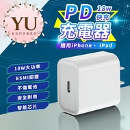 [PD 18W Charger] Apple Certified Universal iPhone Charging Head BSMI 18W Fast Charger PD