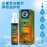 Dr. Eye Bear Gallbladder Gallbladder Snake Gallbladder Spray Gallbladder Gallbladder Spray Care Eye 