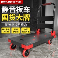 LdgDelixi Trolley Trolley Trolley Platform Trolley Portable Folding Mute Express Household Small Trailer