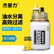 (Ready Stock ) JEEPLY FS36231 53C0576 with cup Diesel filter oil water separator