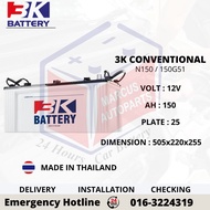 3K LOW MAINTENANCE N150 | 150G51 AUTOMOTIVE CAR BATTERY