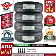 GOODRIDE ยางรถยนต์ 205/60R15 (ล้อขอบ 15) รุ่น RP88 4 เส้น (ยางใหม่ปี 2025)+ประกันอุบัติเหตุ