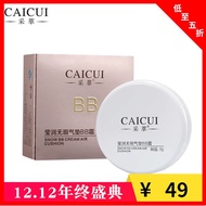 BB BB moisturizing cream， moisturizing and moisturizing cream