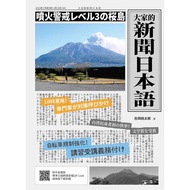 Everyone's News Japanese Language [10% Off] 11101001383 TAAZE Reading Book Life Online Bookstore