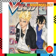 V Jump December 2023 Issue [Magazine]