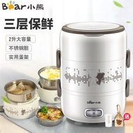 Bear Electric Heating Lunch Box Electric Heating Lunch Box for Students and Office Workers Plug-in Electric Rice Heating