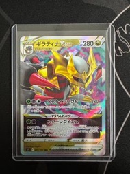❌SOLD❌ Giratina VSTAR 081/100 Japanese