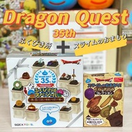 Dragon Quest 勇者鬥惡龍 史萊姆35周年紀念版  玩具 史萊姆布袋 （不設議價）