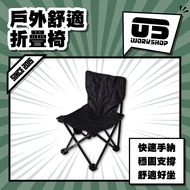 Outdoor Comfortable Folding Chair Camping Chair Folding Chair Folding Chair Outdoor Folding Chair Po
