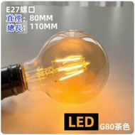 DDS - 復古裝潢燈泡【4W】【LED G80金色】 #N90_028_067