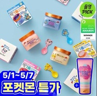 [訂購] (寶可夢聯名) Tree Hut 乳木果糖身體磨砂膏