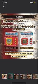 日版 數碼暴龍機🦖   Digimon 數碼暴龍搖擺機 Collar