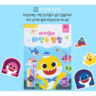 ☆Pinkfong☆ Baby Shark Sticker Color Book