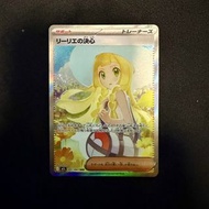 日版 PTCG M1L 莉莉艾的決心 SAR