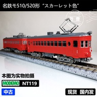 Trendy Hot Sale MODEMO NT119 MODEMO 510/520 Shape "Color" Powered Car N Scale Birthday Gift