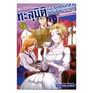 Naiin Book: Through Dimensions To Become A Top Online Seller In Another World Of Four-Year-Old Men V