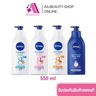 ส่งฟรี‼️ 600 525 มล. นีเวีย บอดี้ มิลค์ โลชั่น NIVEA BODY MILK INTENSIVE MOISTURE Lotion Extra White