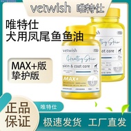 Vetwish vetwish Canine Phoenix-Tailed Fish Oil 40g Best Protection Version 75% MAX97% Adult Dogs Pup