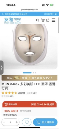 MiiN iMask 多彩美肌 LED 面罩 香港行貨