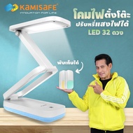 Telecorsa โคมไฟอ่านหนังสือ โคมไฟตั้งโต๊ะ โคมไฟ LED 6725 รุ่น Table-Light-Portable-foldable-TSM-KM-67