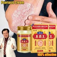 Psoriasis cream itch medicine skin itch cream Chinese herbal skin itch medicine eczema cream eczema 