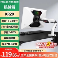 [HKC] Display Bracket Arm Rotating Lifting Bracket Adjustable All-Round Heightening Rack Perforation