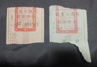 早期:國賓大戲院電影票二張套