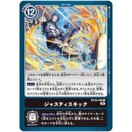 Bt10 - Digimon Card - Bt10-106 Justice Kick