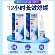 Thailand Imported iliadin Nasal Inflammation Spray Allergy Nasal Inflammation Rapid Nasal Inflammati