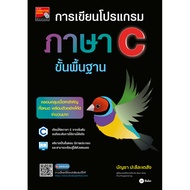 Se-Ed Publishing (Book) Basic C Programming