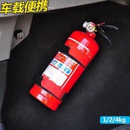 sg[External Pressure Gauge]Car Fire Extinguisher Small Car Fire Extinguisher Car Use Automotive Dry 