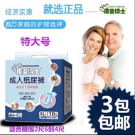 Dr. Kangyi Adult Diapers XL Extra Large Adult Elderly Diapers Elderly Diapers Diapers