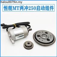 Constant Ship Two Chong 250 Lungxin MT250 Engine Off-Road Vehicle Motor Starter Motor Yamaha DT230