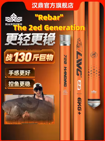 HANDING Rebar Second Generation Super Hard For Giant Fish Rod Sturgeon Fishing Rod Herabuna Taiwan F