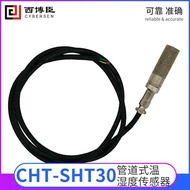 Electrical Pipe Type Temperature Humidity Sensor Output Temperature Humidity Sensor