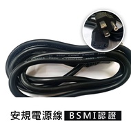 Safety Regulation Computer Power Cord Host BSMI Certification Wire