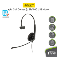Jabra Biz 1500 USB Mono หูฟังคอลเซ็นเตอร์ Wired Headset for Call Center หูฟังข้างเดียว