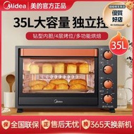 烤箱家用多功能35升上下管獨立控溫烤爐t3-l326b