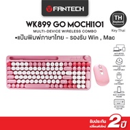 Fantech GO MOCHI101 - คีย์บอร์ดไร้สาย คีย์บอร์ดพร้อมเมาส์ ดีไซน์มินิมอล ใช้งานได้หลายอุปกรณ์ รุ่น WK
