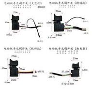 電動扳手無刷開關36V理電鑽通用調速開關FA2-161WEK 42V DC 0.2A