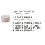 Alitenice An Peptide Rejuvenate Moisturizing Essence Cream