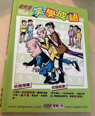老夫子漫畫 王澤。OLD MASTER COMICS 吳興記 39 本