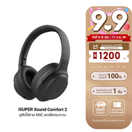[ใช้คูปอง ลดเหลือ 1393 บ.] iSUPER SOUND COMFORT 2 หูฟังครอบหู Headphone ไดร์เวอร์คู่ ANC -56dB ไมค์ 