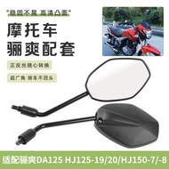 Suitable for Haojue Lishuang DA/HJ12K-/19/20/HJ10-7/8 Motorcycle Rearview Mirror Reversing Mirror 7.